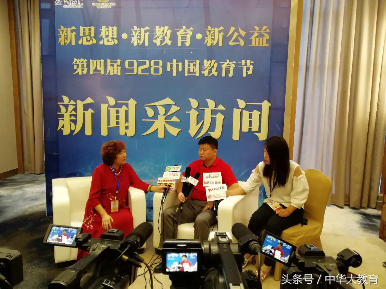 第83届中国教育博览会展示会,全国教育大会开幕