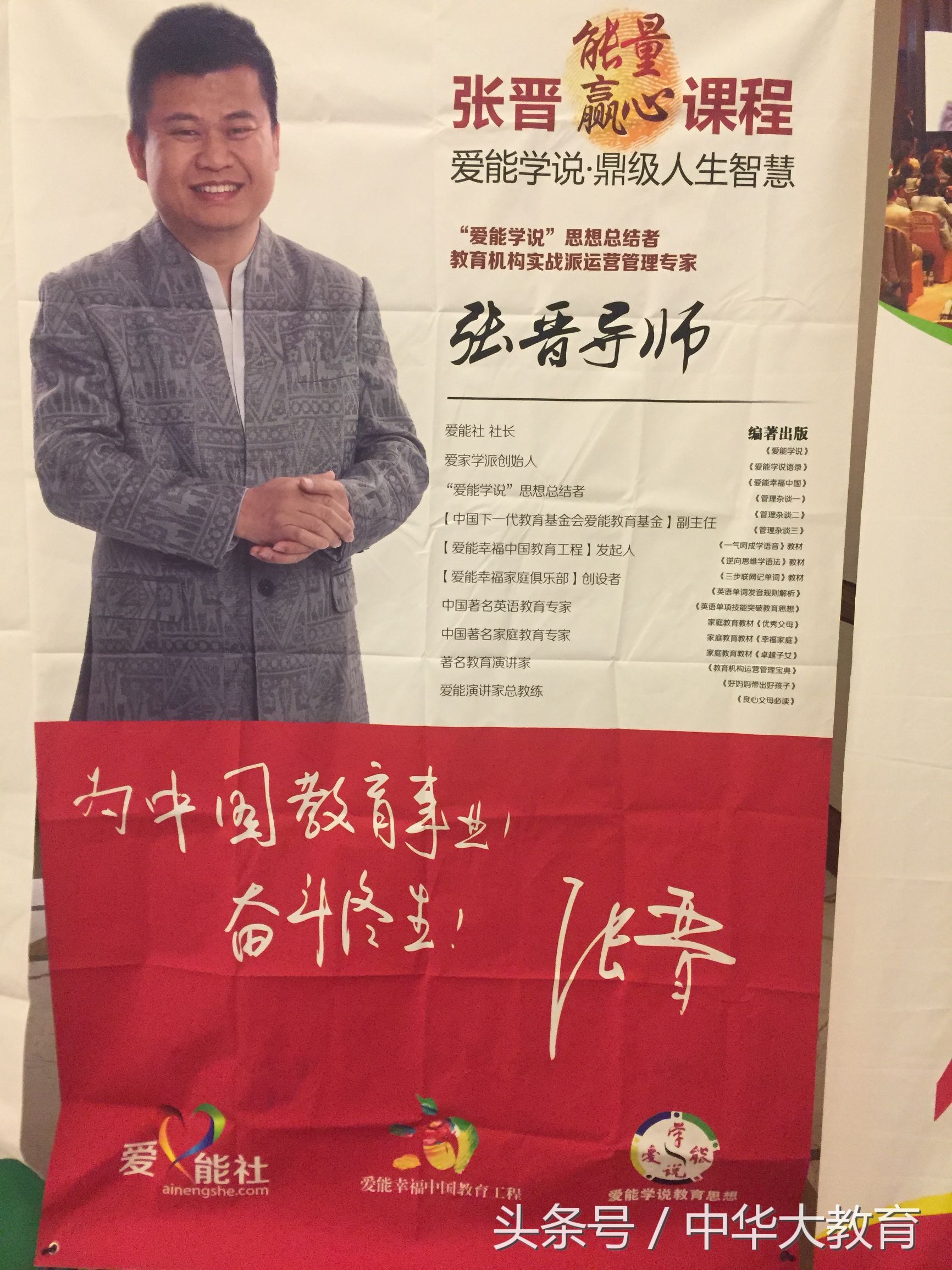 第83届中国教育博览会展示会,全国教育大会开幕