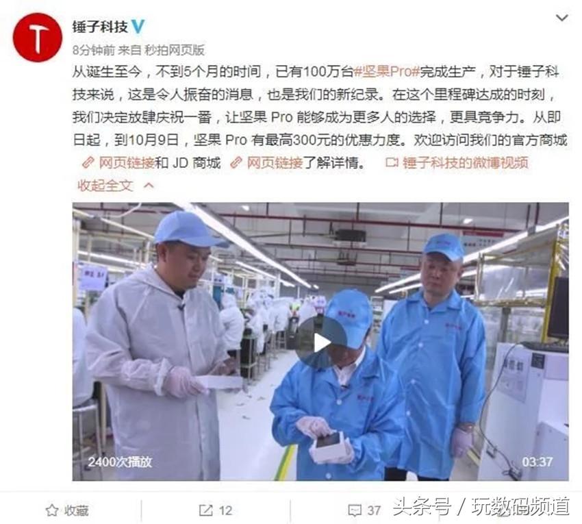 老罗坚果pro发布现场,老罗坚果pro发布完整版