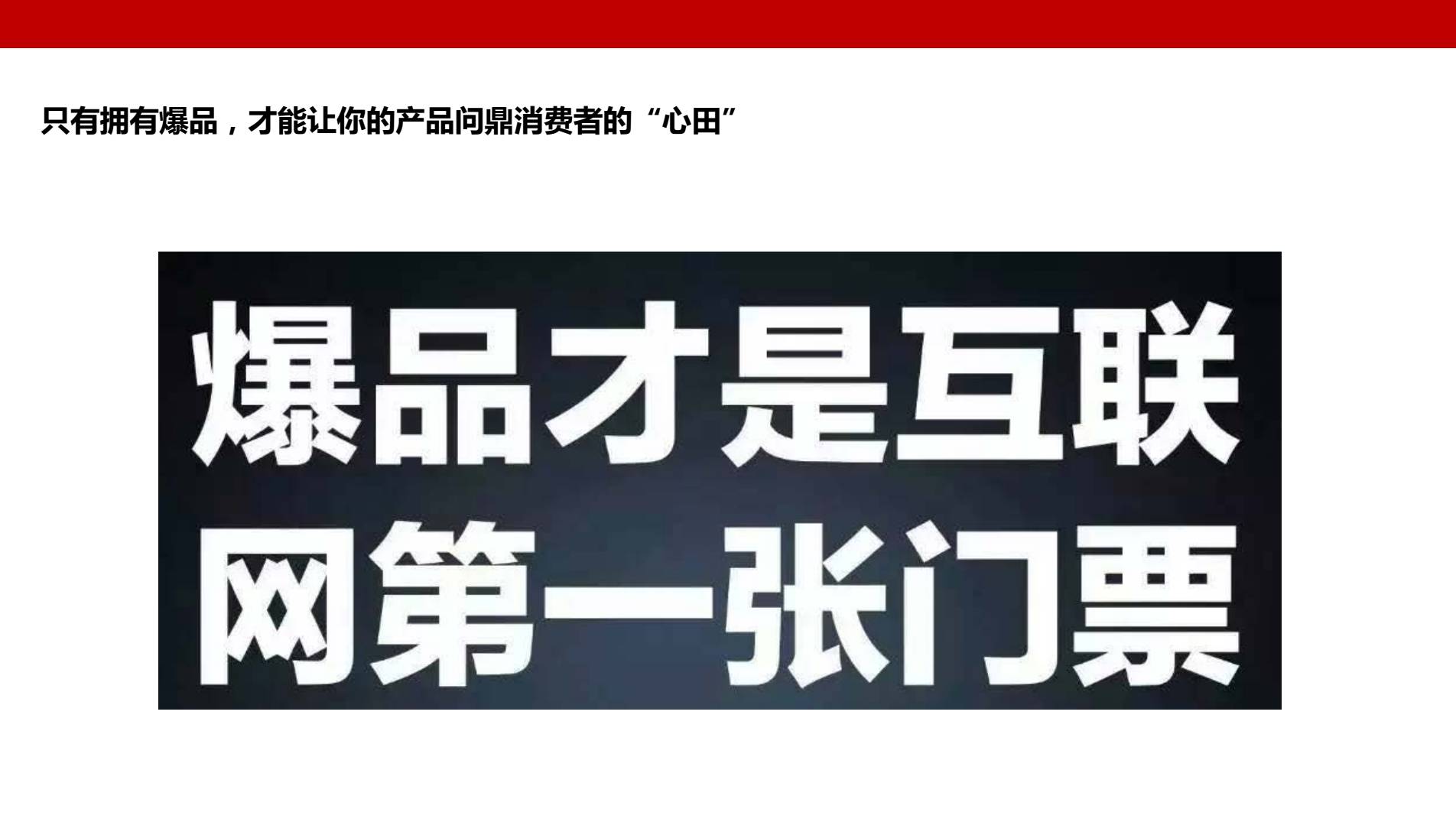 前360员工,360老板告诉你创业