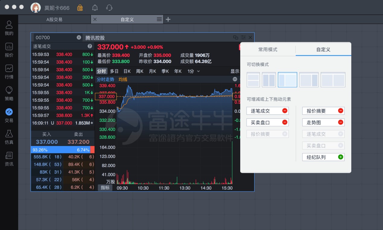 苹果电脑笔记本炒股技巧,苹果电脑炒股技巧视频