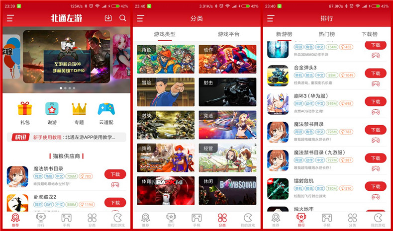 北通手柄体感王者荣耀,北通游戏手柄王者荣耀专用