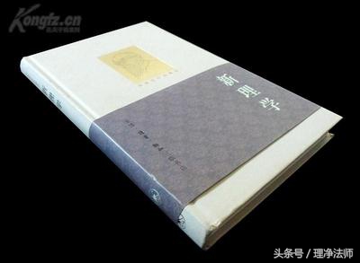 理净法师：佛学与宋明理学之辩