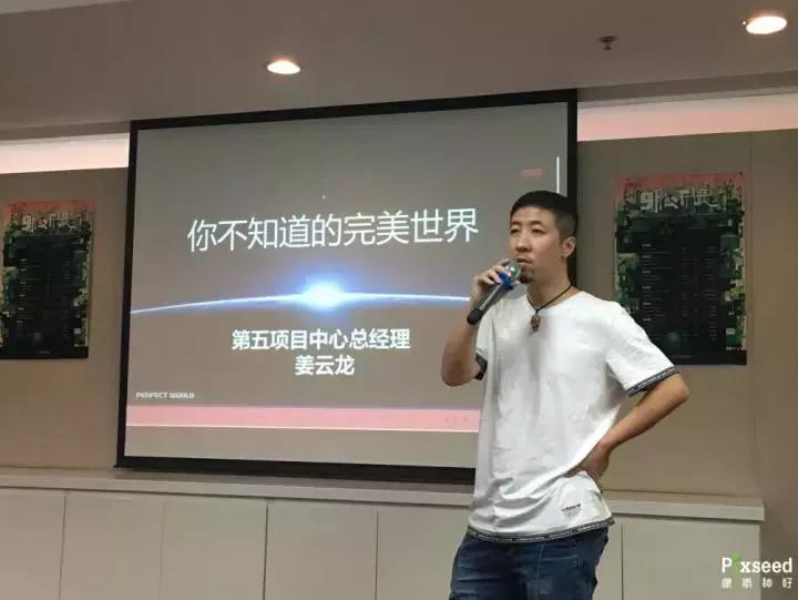 完美世界游戏公司的核心活动,完美世界公司福利待遇怎么样