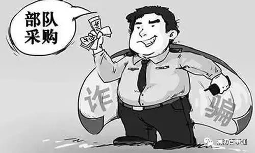 最近消防诈骗案件,消防检查诈骗