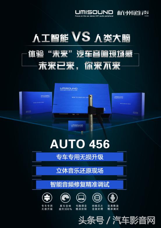 汽车音响调音最好的设备,使用最广的汽车音响调音软件