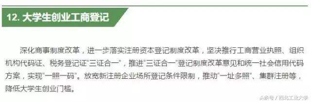 西工大2023秋招会,西工大招聘会2024材料类