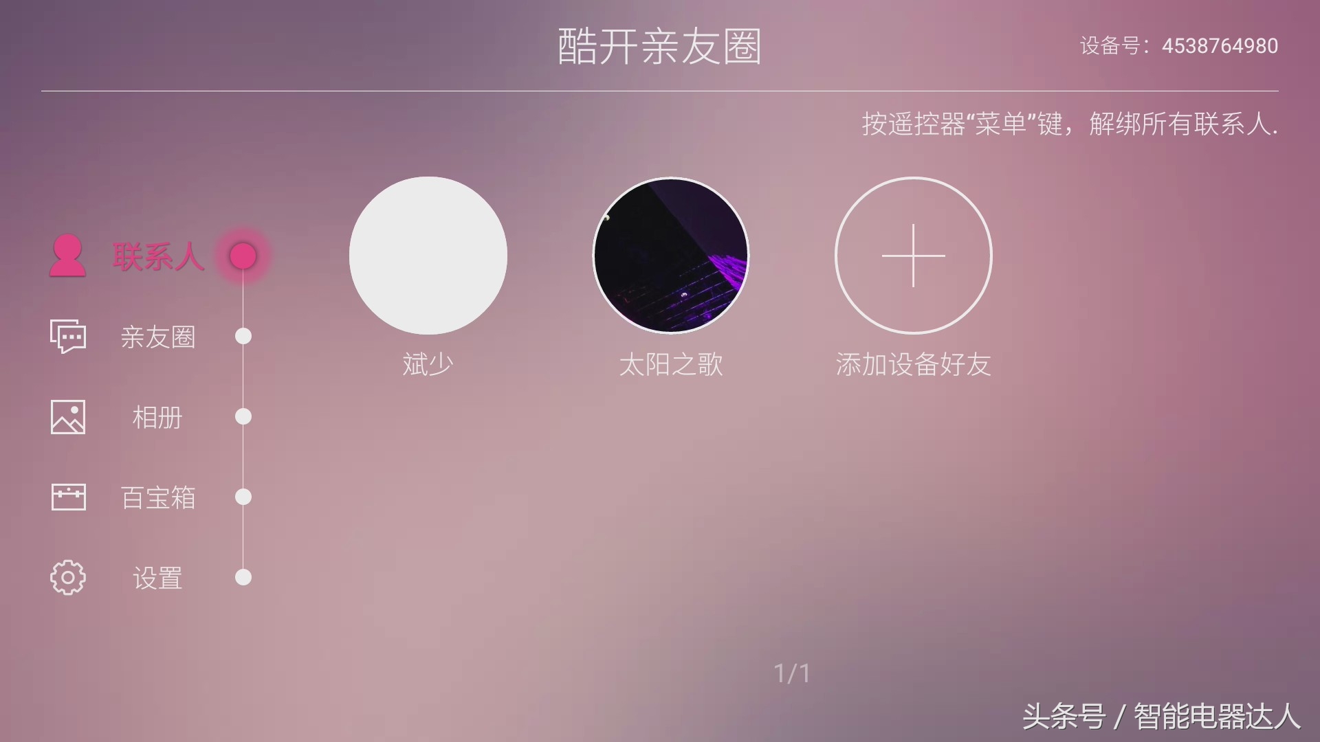 创维防蓝光护眼教育电视55v40测试,创维健康彩电