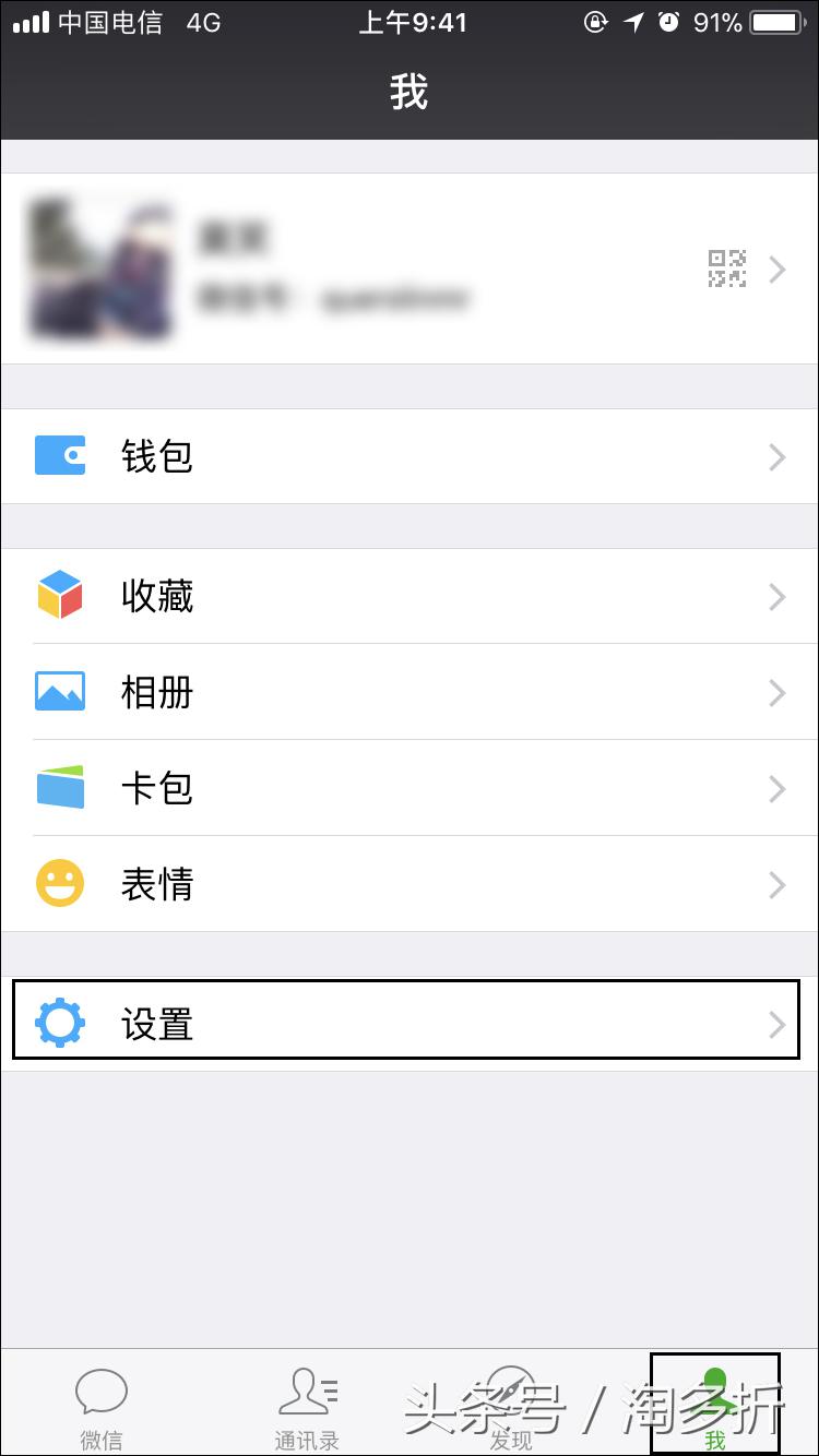 如何强行解开微信手机绑定?微信解除手机绑定的方法