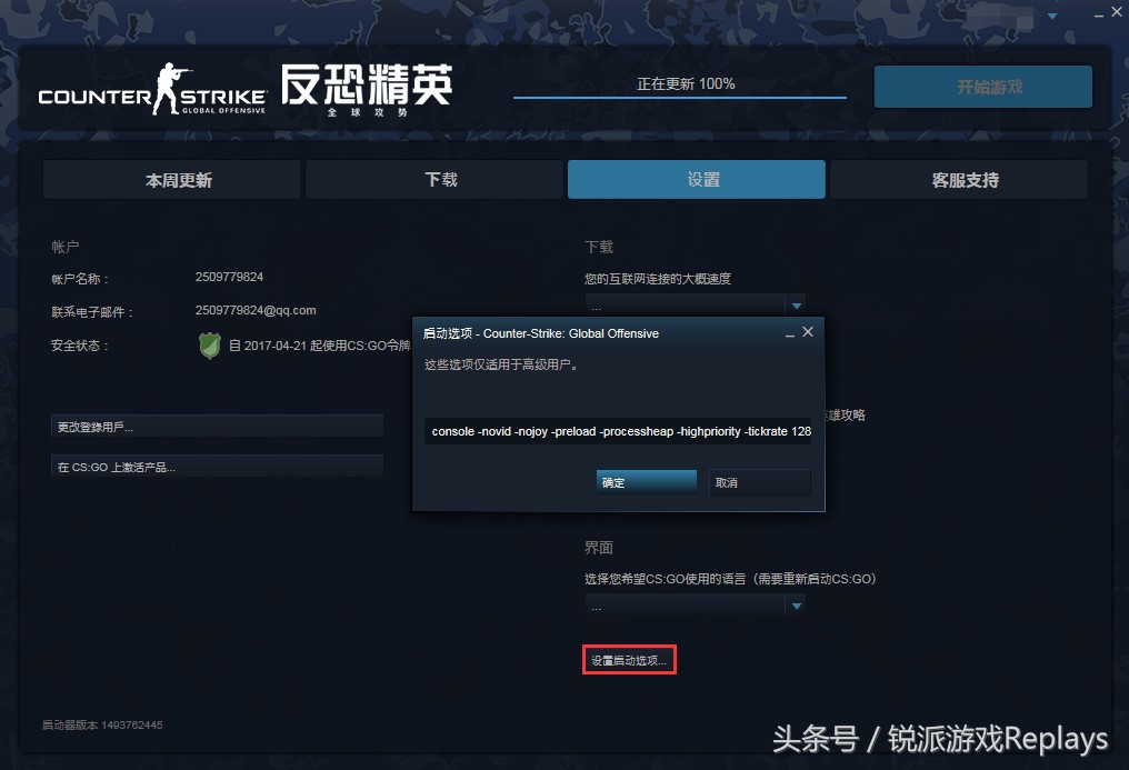 csgo国服怎么调最低配置,csgo具体配置要求