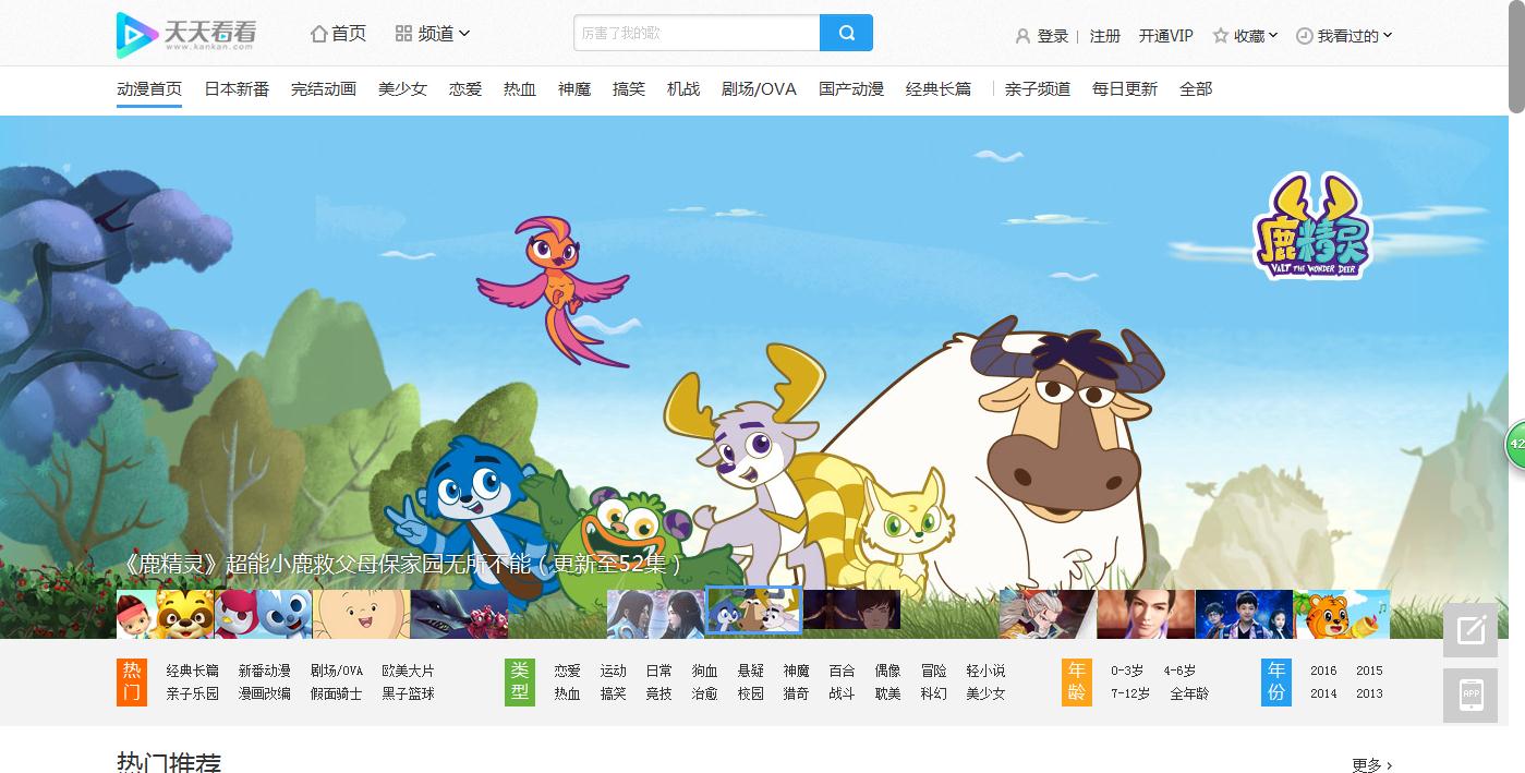 国内十大动漫网站排名,动漫网站十大排名2015