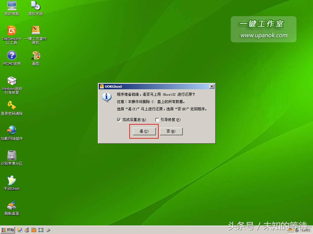 怎么安装电脑系统详细教程,电脑安装kalilinux系统详细教程