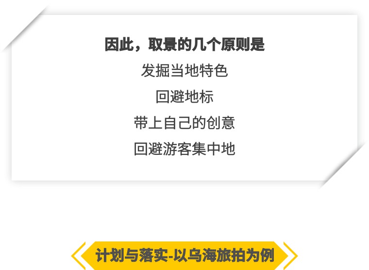 NiSi耐司微分享｜113期Terry-F：告别游客照，这样拍才美得像壁纸！