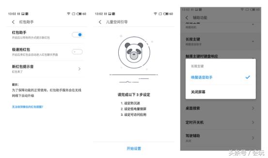 魅蓝6评测,魅蓝note6flyme6.1.4.6