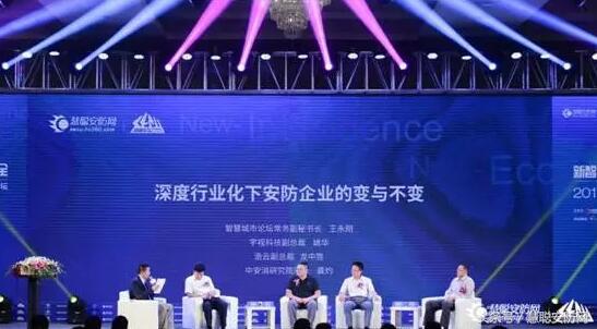 安防行业年度聚焦,中国安防交流盛会