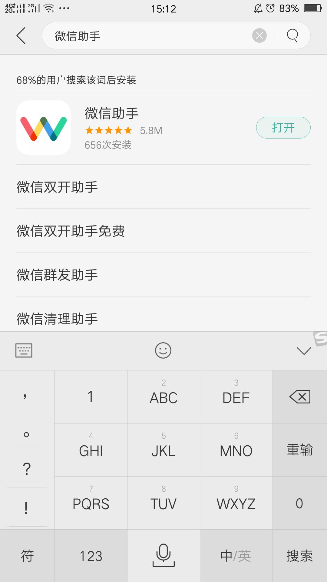 如何突破微信200人群发限制,微信群发助手人数限制