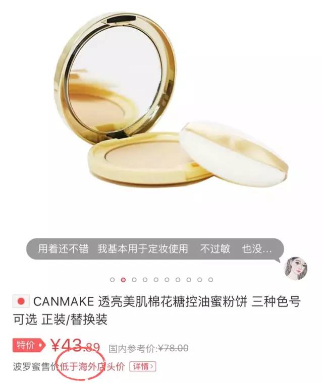 上线两年不忘初心波罗蜜为何坚持“只卖店头价”？