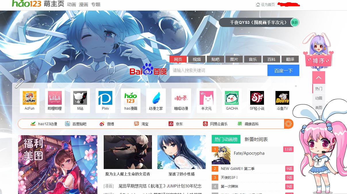 国内十大动漫网站排名,动漫网站十大排名2015