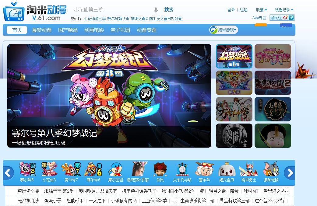 国内十大动漫网站排名,动漫网站十大排名2015