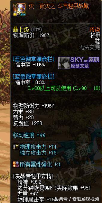 DNF：从单件到套装，详解艾肯套对角色的真实提升