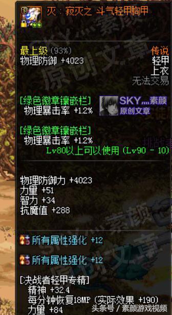 DNF：从单件到套装，详解艾肯套对角色的真实提升