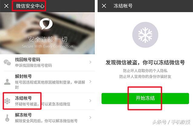 手机丢了补完卡支付宝微信安全吗,手机丢了怎样冻结支付宝和微信