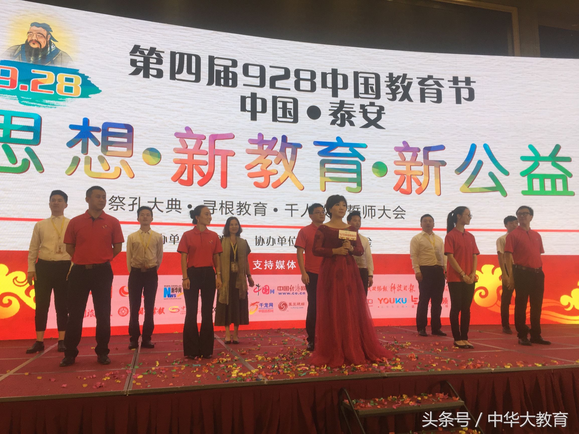 第83届中国教育博览会展示会,全国教育大会开幕