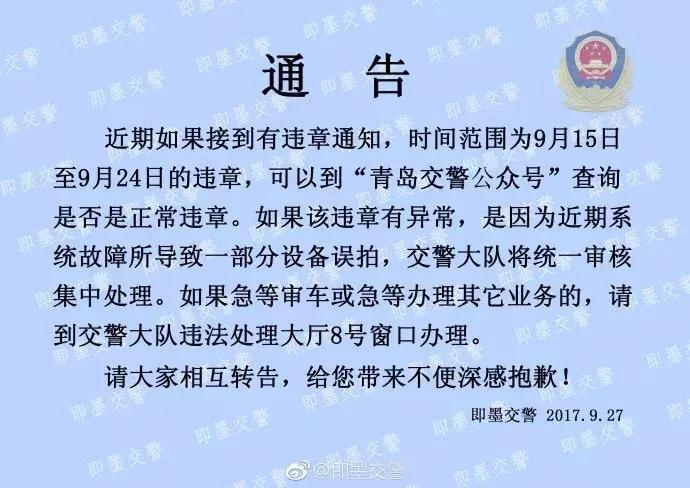 误拍违章怎么处理,被误拍的交通违法怎么处理