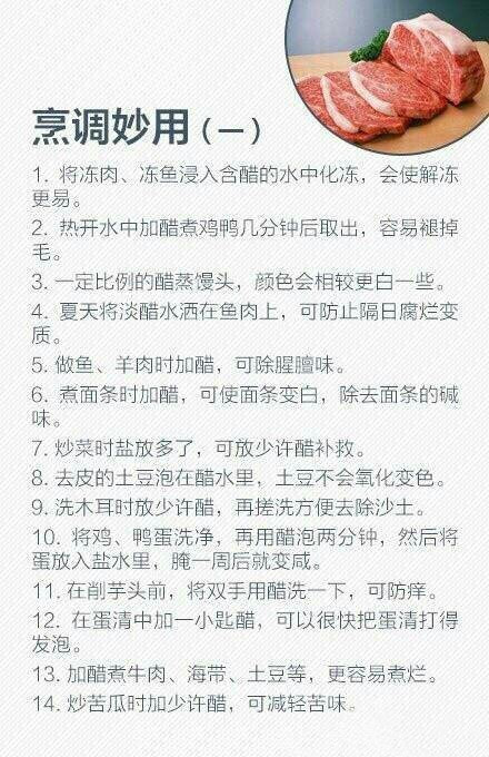 醋的十大妙用和用法,醋的使用方法和妙用