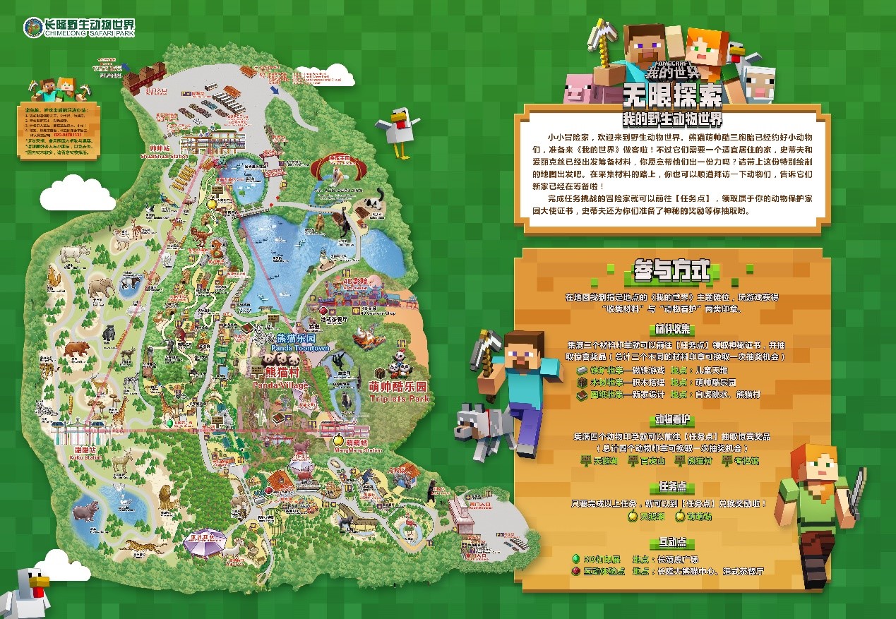 长隆野生动物园门票十月,我的世界动物展