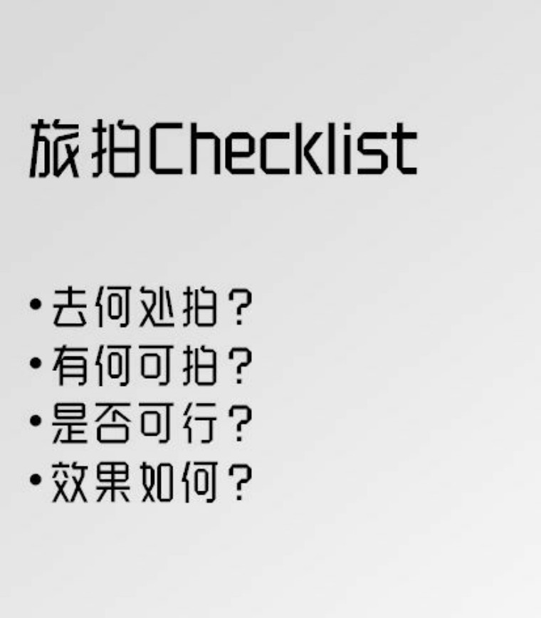 NiSi耐司微分享｜113期Terry-F：告别游客照，这样拍才美得像壁纸！