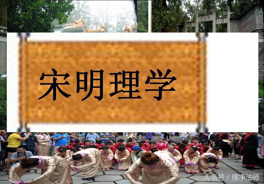 理净法师：佛学与宋明理学之辩