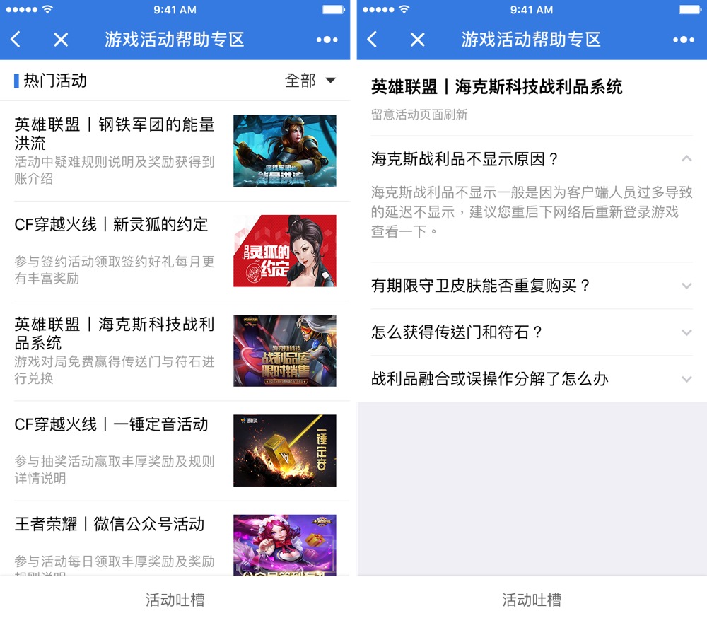 微信qq通用小程序怎么做,微信qq不能用网咋回事
