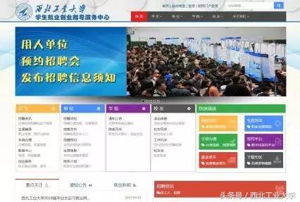 西工大2023秋招会,西工大招聘会2024材料类