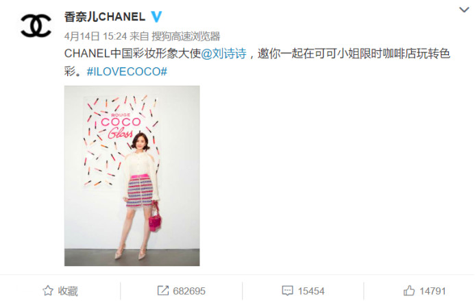 刘亦菲代言了哪些品牌大盘点 (刘亦菲现在都有什么代言)