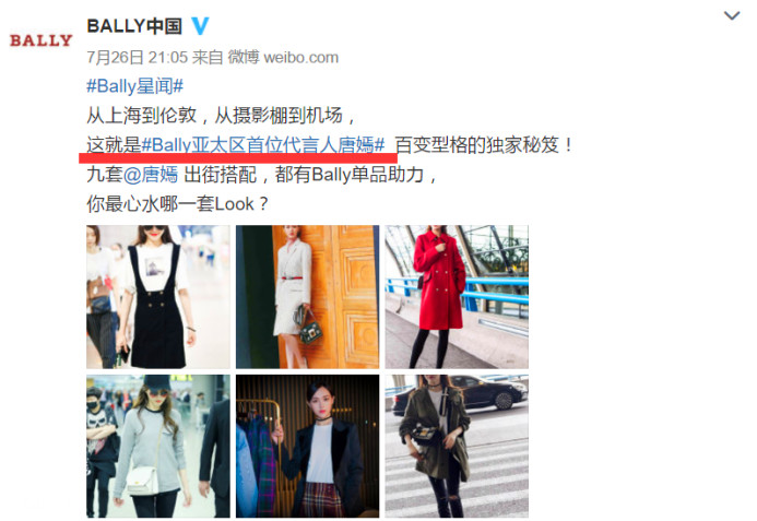 刘亦菲代言了哪些品牌大盘点 (刘亦菲现在都有什么代言)