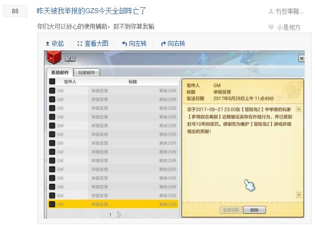 冒险岛2无故封号,冒险岛2区被封号没提示时间