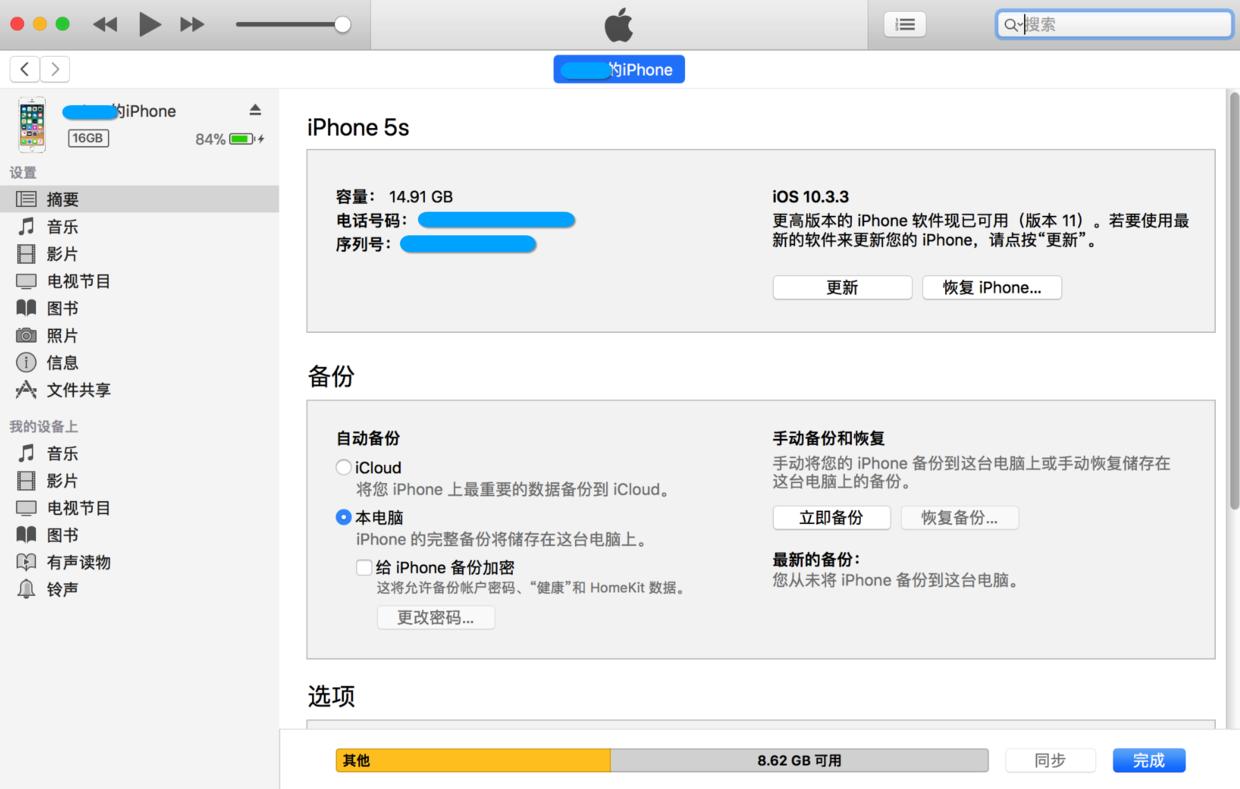 iphone5s降级ios10系统教程,iphone5s降级ios11.0