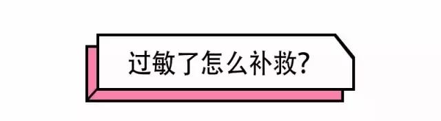 换季肌肤敏感怎么解决,秋季脸部敏感泛红是怎么了