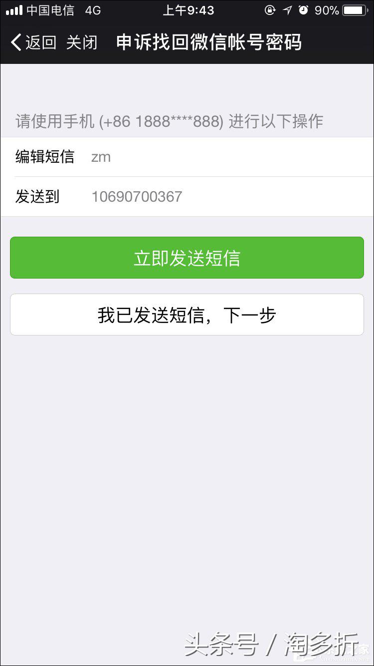 如何强行解开微信手机绑定?微信解除手机绑定的方法