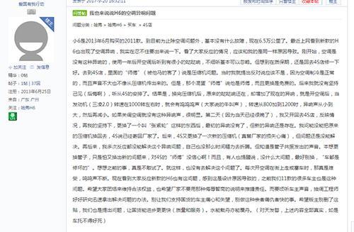 哈弗出事故会自动报警吗,哈弗出现问题车