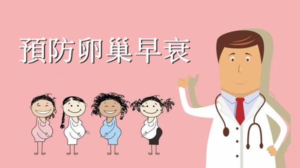 高龄女性如何做好卵巢保养,母亲最伟大能为孩子遮风挡雨