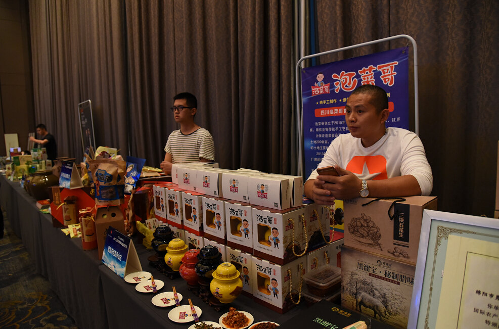 内江召开企业家座谈会,四川省民营经济发展论坛现场