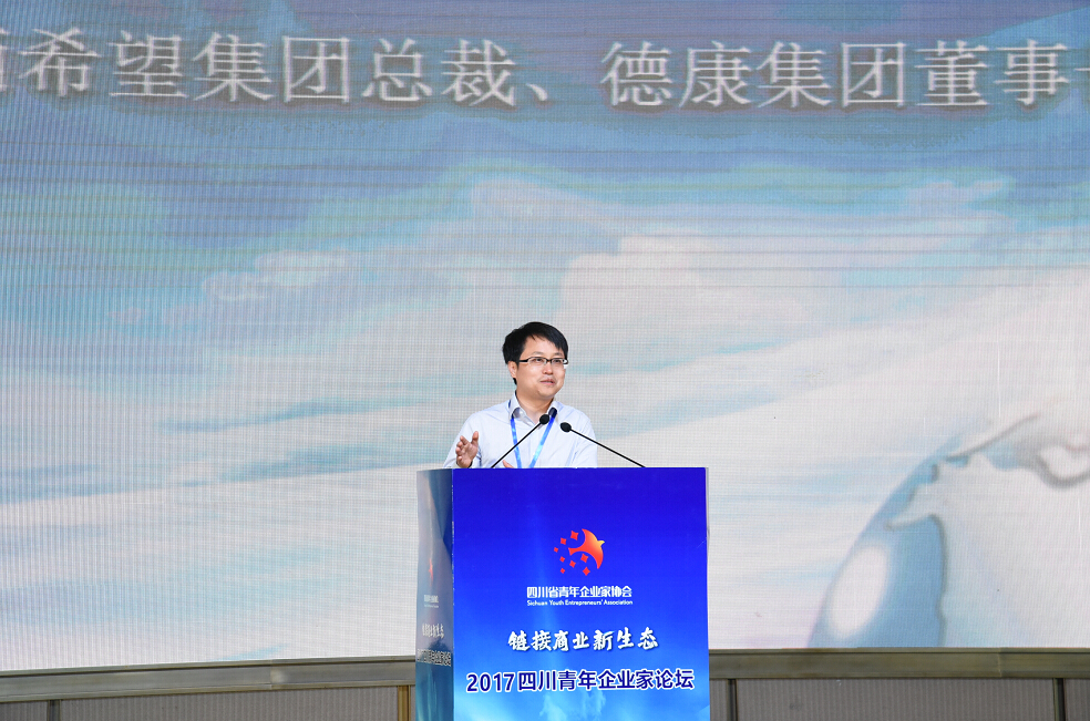 内江召开企业家座谈会,四川省民营经济发展论坛现场