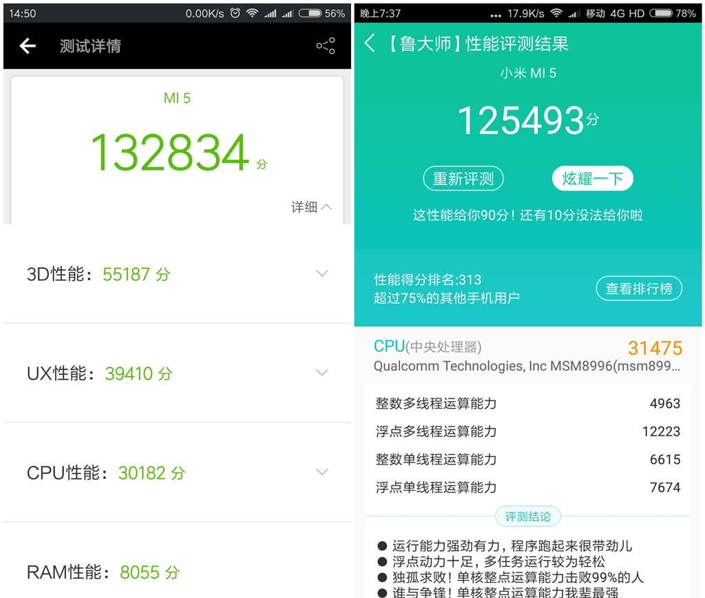 Note3就是大号版米6?测完我真不服