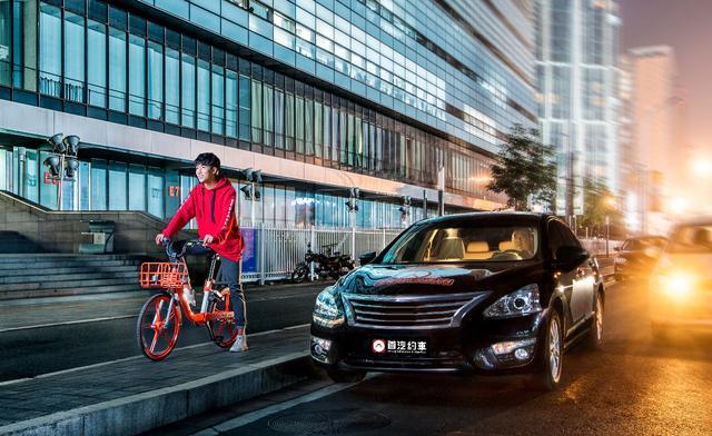 摩拜单车牵手首汽约车一个账号既能骑车又能叫网约车