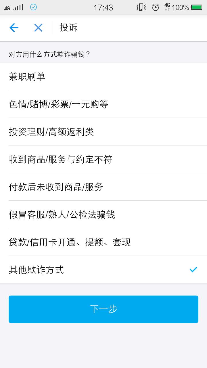 你有被骗过钱吗,你有被诈骗过吗