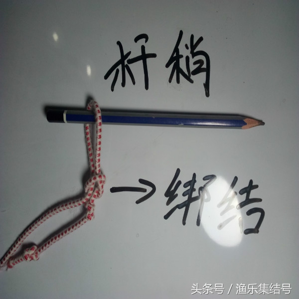 钓鱼主线绑竿稍绳结打法,主线与鱼竿竿稍的另类绑法