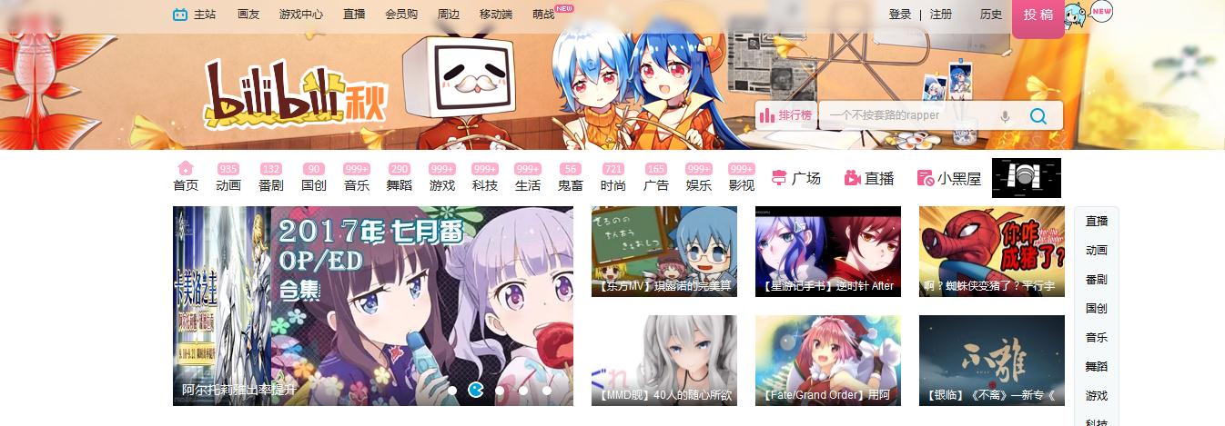 国内十大动漫网站排名,动漫网站十大排名2015