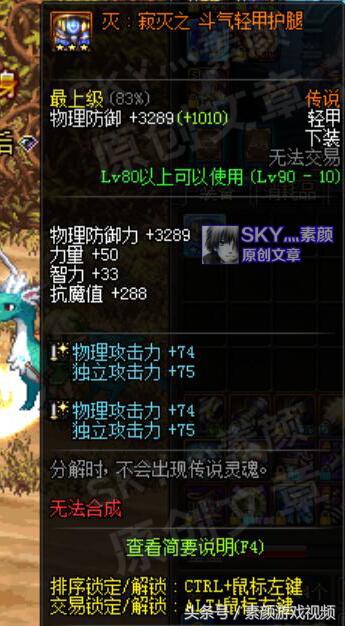 DNF：从单件到套装，详解艾肯套对角色的真实提升